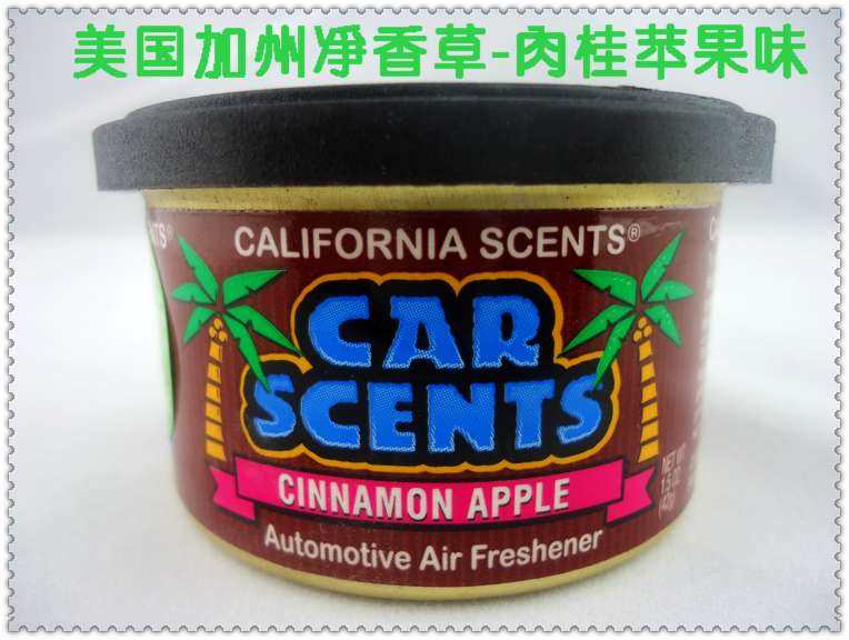 香味空气芳香剂汽车香水香膏苹果