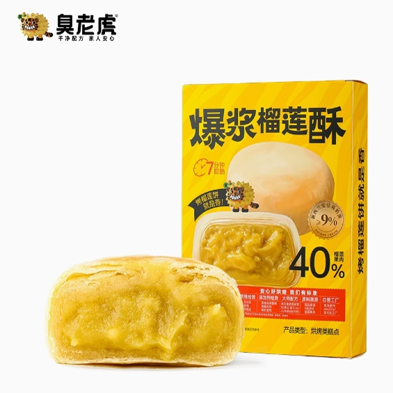 臭老虎爆浆榴莲酥6粒 半成品早餐特产传统糕点正宗榴莲饼小吃