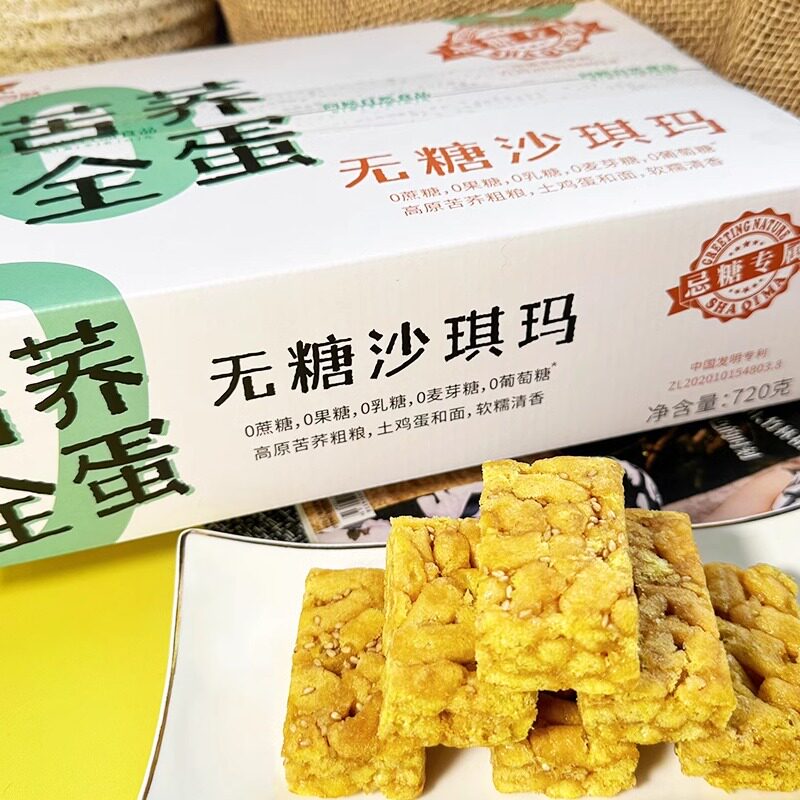 问候自然苦荞麦无糖沙琪玛 720G 无蔗糖孕妇糖友零食糖尿人老人