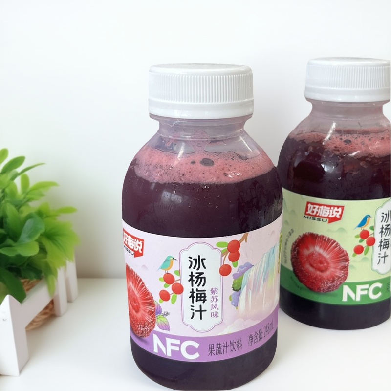 8瓶 好梅说冰杨梅汁原味紫苏茉莉花味鲜榨果汁饮料解渴冰镇饮品