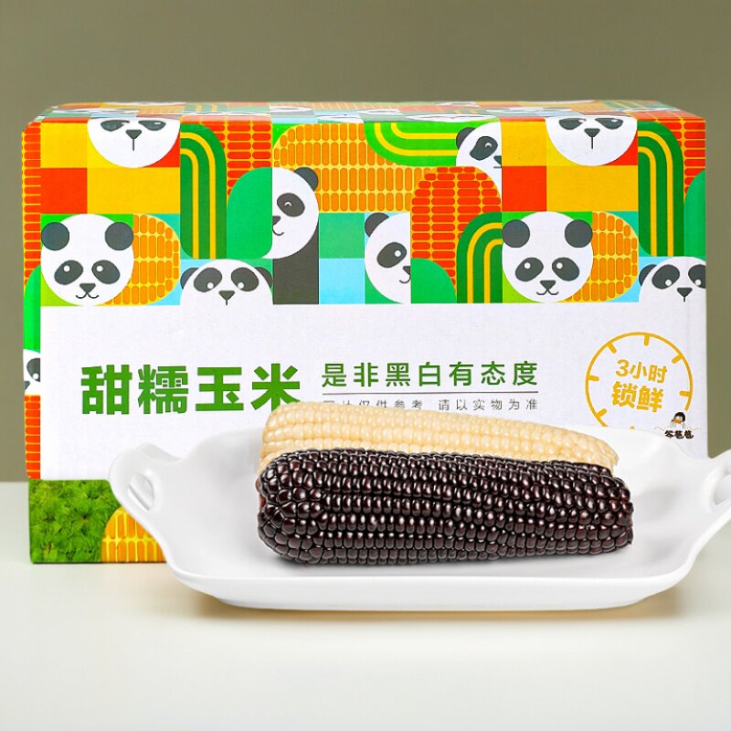 山西糯玉米谷苞苞忻州黑白有机黄糯玉米甜玉米真空 黑糯玉米