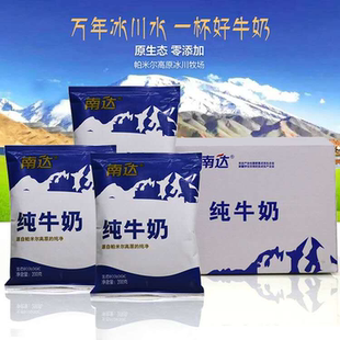 新疆南达纯牛奶200g*20袋 新疆牛奶全脂整箱冰川好牛奶醇厚生牛乳
