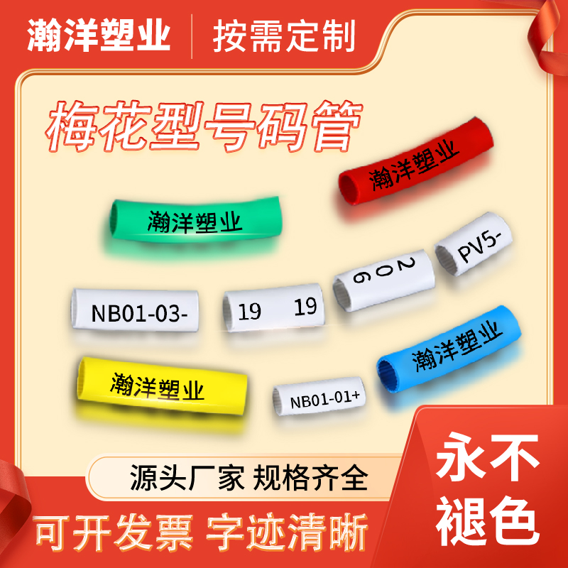 0.5-50mm4平方定制代打印