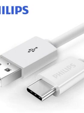 飞利浦1601Type-c数据线充电连接线快充手机平板电脑多种设备通用