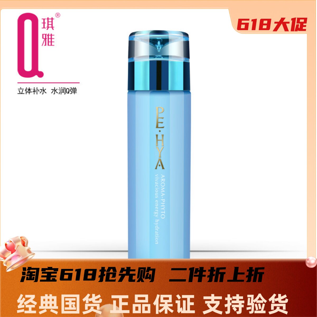 琪雅^专柜正品优能水养乳液115g升级版