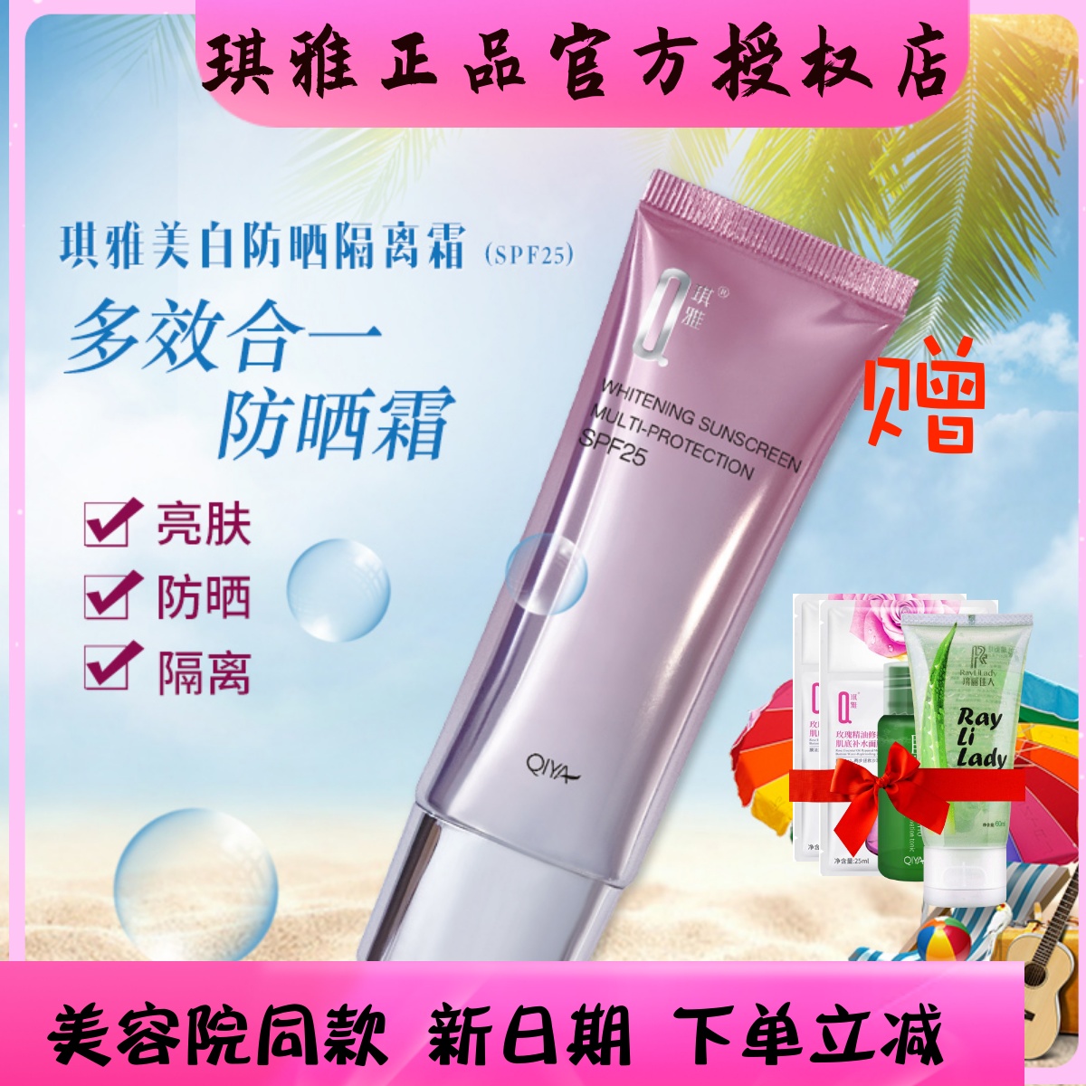 zhankan58琪雅美白防晒隔离霜SPF25遮瑕防护霜隔离素颜霜补水保湿