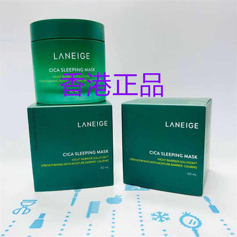 兰芝积雪草睡眠面膜60ML夜间舒缓修护保湿舒缓免税版