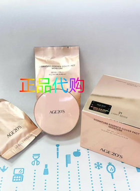 韩国爱敬气垫粉饼粉底液13/23/21号色正品SPF50正品