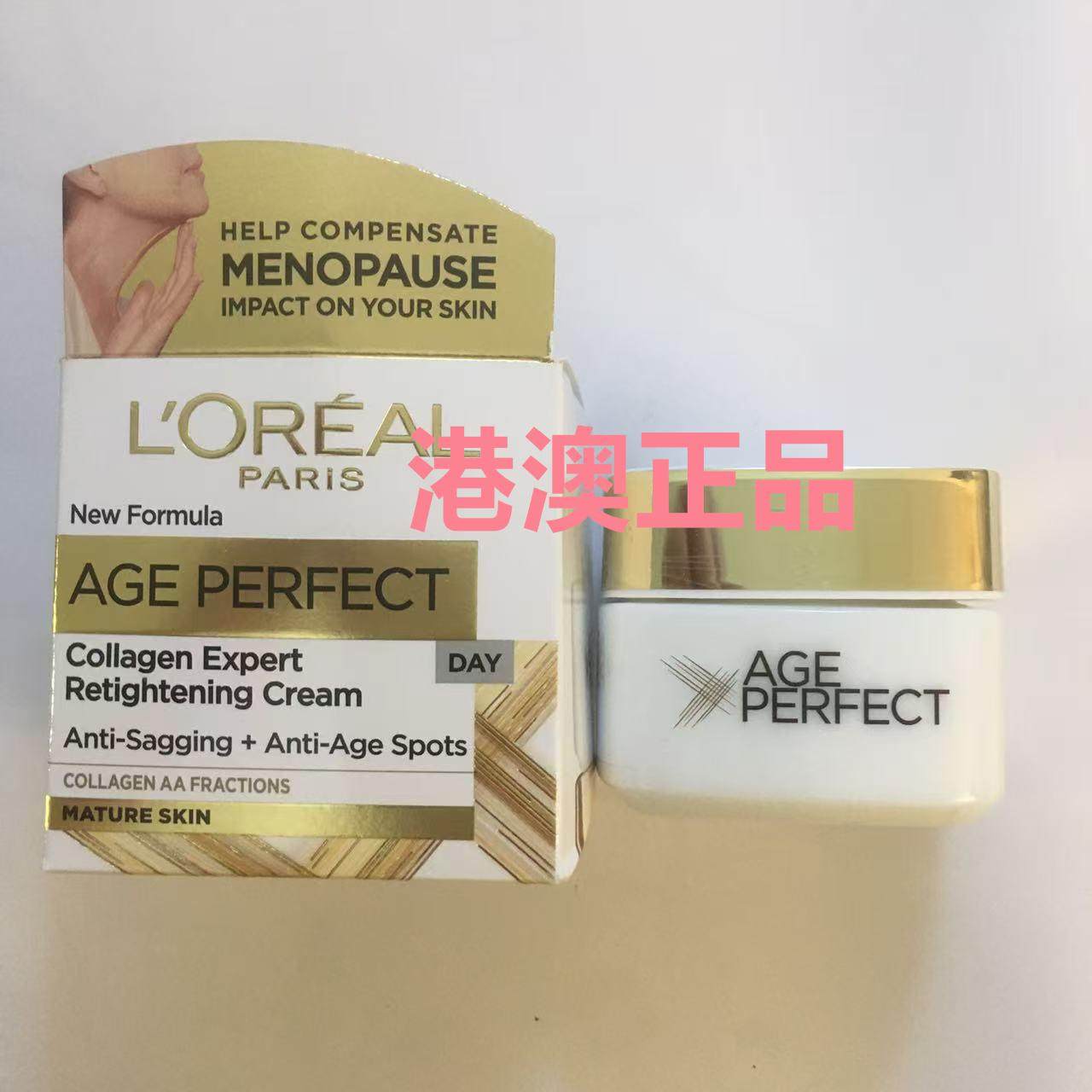 欧莱雅现货特价金致臻颜奢养眼霜15ML 日霜晚霜50ML