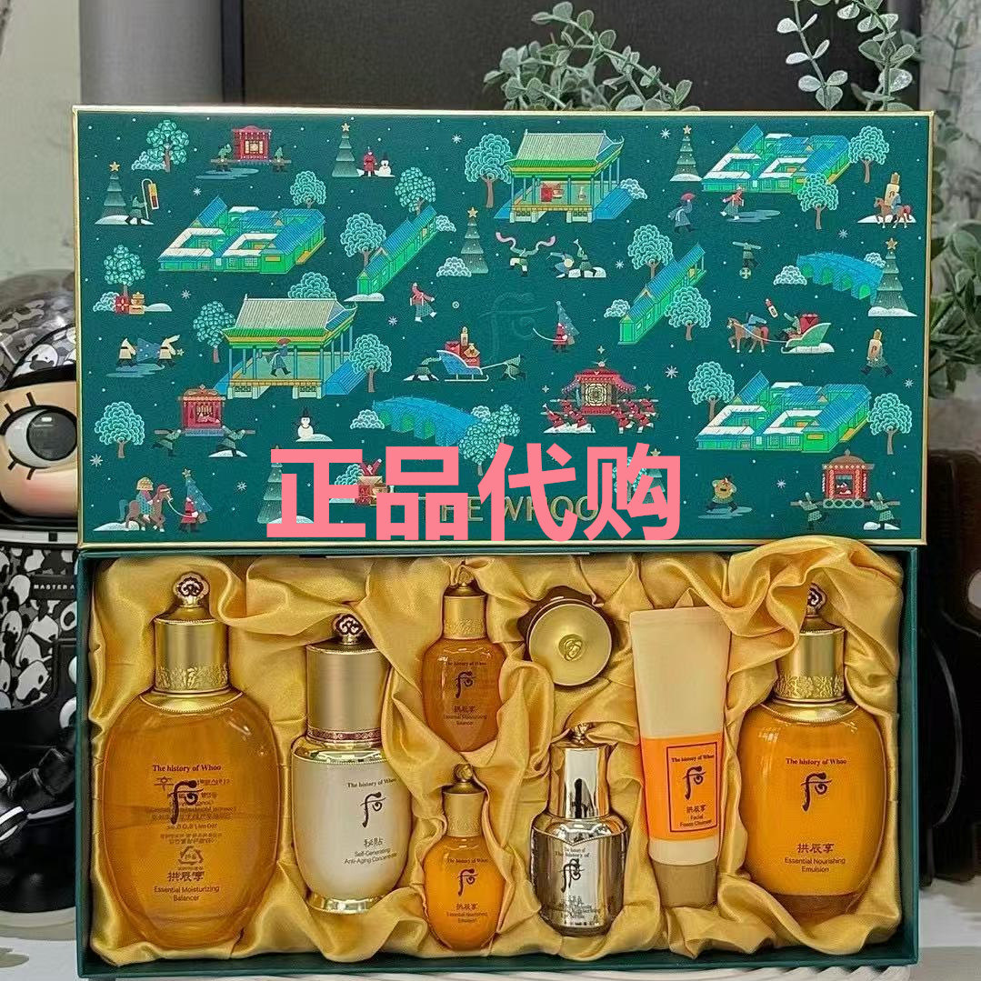 韩国进口后拱辰享水妍水乳精华九件套爽肤水150ML乳液110ML正品