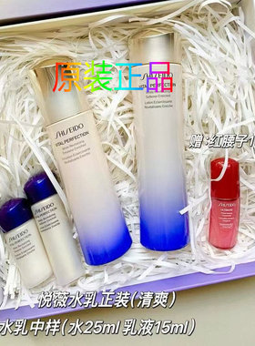 资生堂水乳套装清爽五件套
