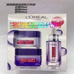 欧莱雅复颜玻尿套装 修复紧致日霜晚霜50ml精华30ml香港购买免税版