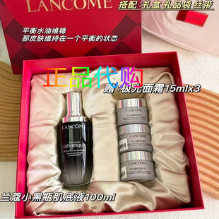 兰蔻小黑瓶精华肌底液精华100ML极光面霜15ML*3四件套礼盒