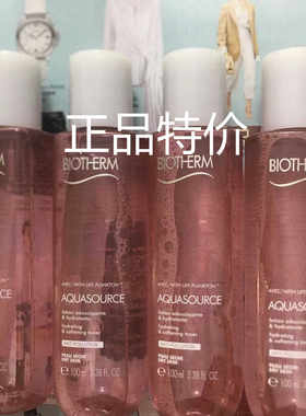 年润透保湿补水BIOUQUAN