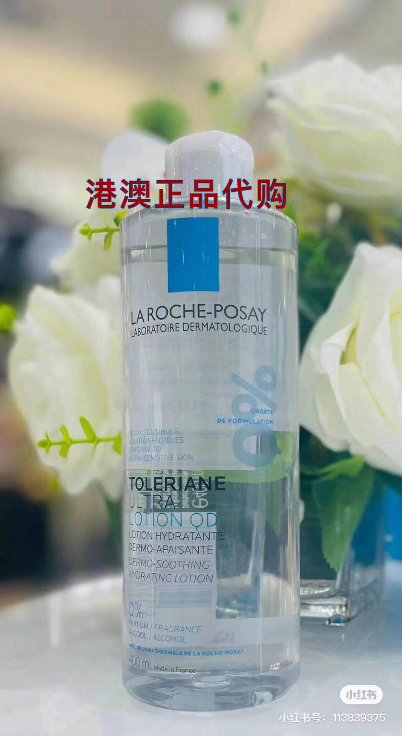 理肤泉特安舒缓柔肤水400ml安心水抗敏感润肤保湿舒护爽肤水正品