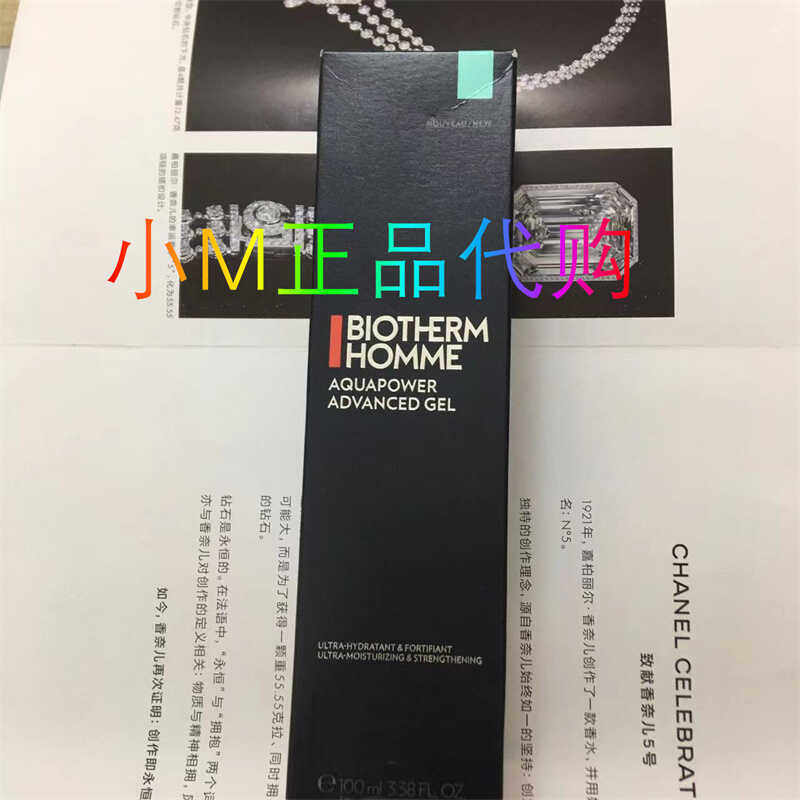 碧欧泉 男士水动力乳液100ML 增量版 特价