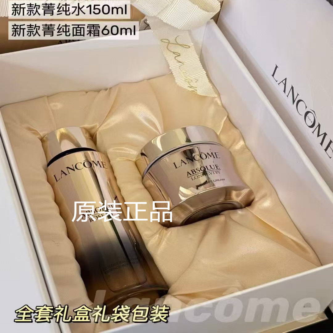 兰蔻菁纯面部护理套装2件套保湿礼盒装正品