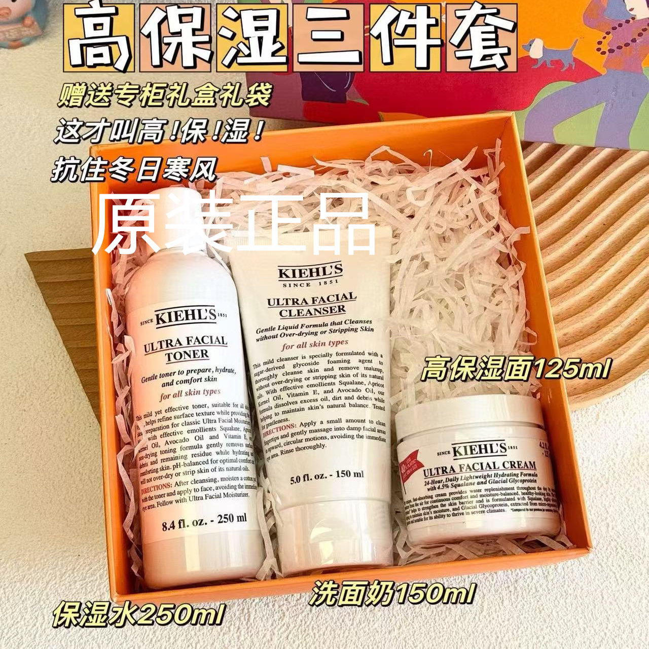 科颜氏高保湿洁面爽肤水250洁面150面霜125舒缓保湿套装正品礼盒
