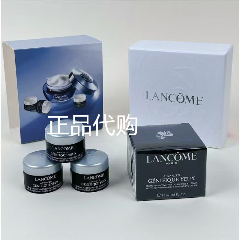 兰蔻小黑瓶精华眼霜大眼精华淡化黑眼圈15ML+5ML*3正品