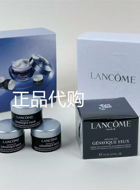 兰蔻小黑瓶精华眼霜大眼精华淡化黑眼圈15ML+5ML*3正品