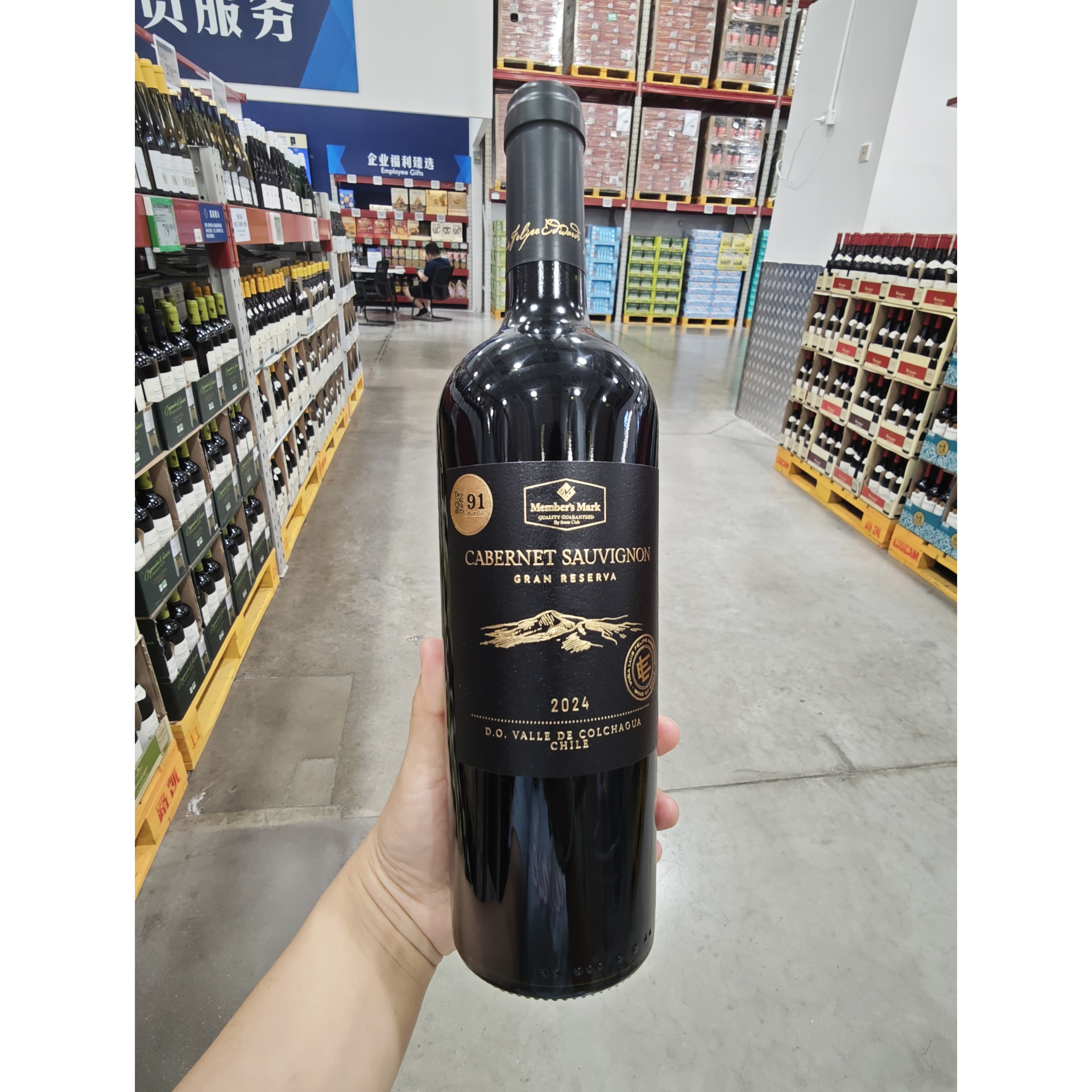 山姆智利进口特藏赤霞珠红葡萄酒