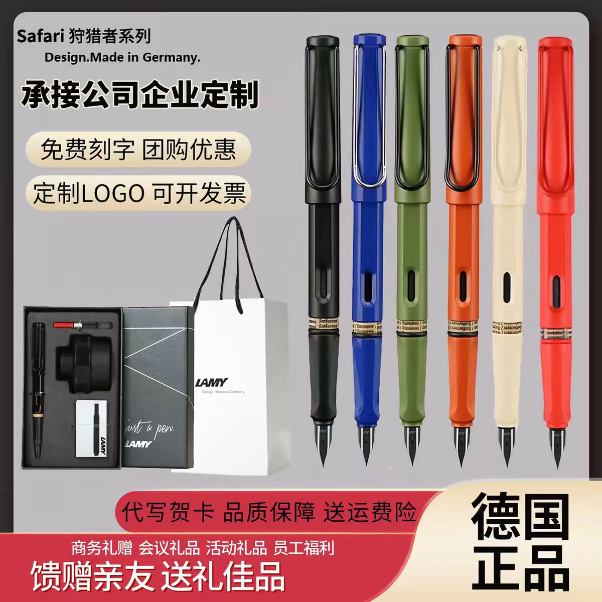 LAMY凌美狩猎签字笔学生办公商务签字笔刻字伴手礼节假日送礼礼品