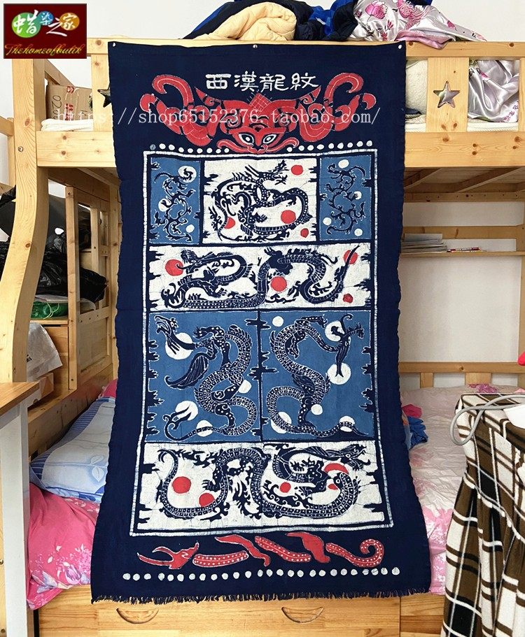 特惠蜡染门帘 苗族蜡染 蜡染画 装饰壁挂 门帘 西汉龙纹 161*97cm