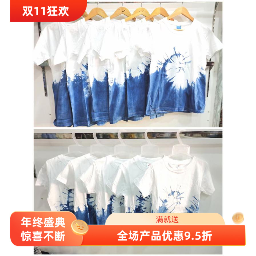纯手工贵州扎染蜡染蓝染蓝白染男女儿童短袖T恤上衣文创旅游纪念