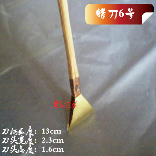 特价蜡染工具  蜡染笔 蜡染制作 画蜡工具 材料 蜡刀6号 2.3cm