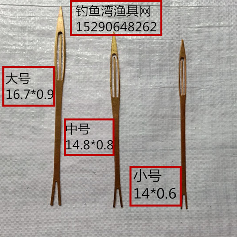 清仓特卖黄铜网梭网针渔网虾笼撒网编织修补针子梭子钓鱼湾渔具网