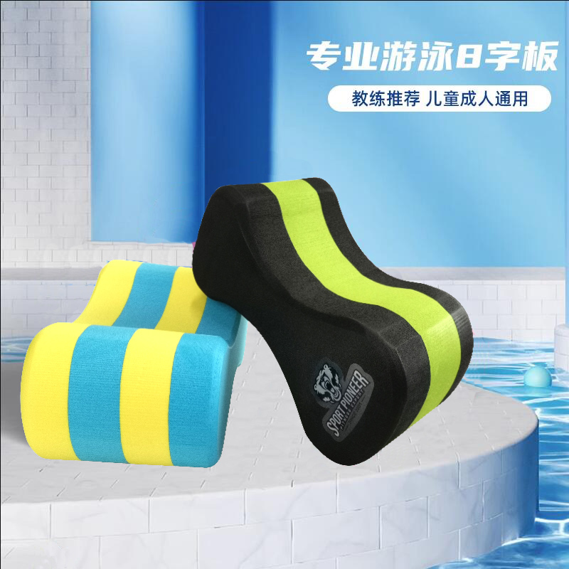 打水板八字训练夹腿用游泳装备