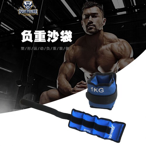 加重健身用品装备ankle沙袋绑腿