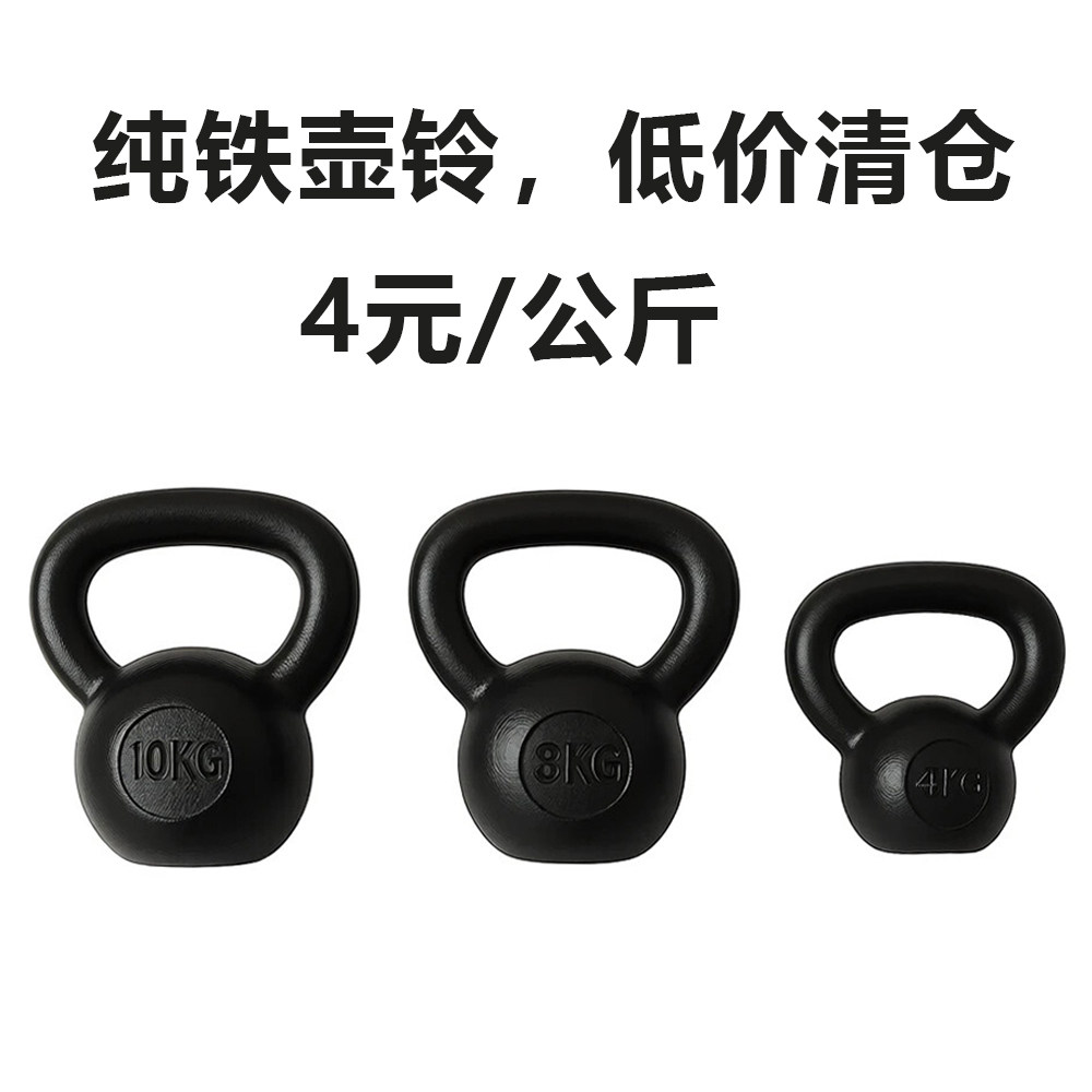 实心铸铁壶铃男女健身家用减肥练臀塑形深蹲提壶包胶浸塑哑铃