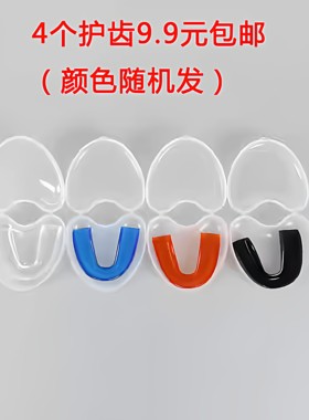 拳击牙套篮球单面装备正品护齿