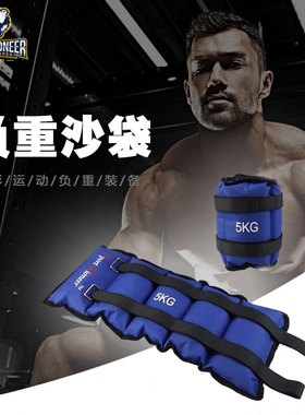 5公斤沙绑腿负重绑腿沙袋加重沙包脚腕健身用品装备ankle weight