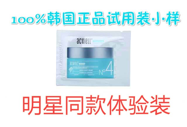 º«¹úÔ×°½ø¿Úacwell°¬çæÞ±N4ÃæËª»¤·ôÆ·±£Êª²¹Ë® ÌåÑé×° СÑù°üÓÊ