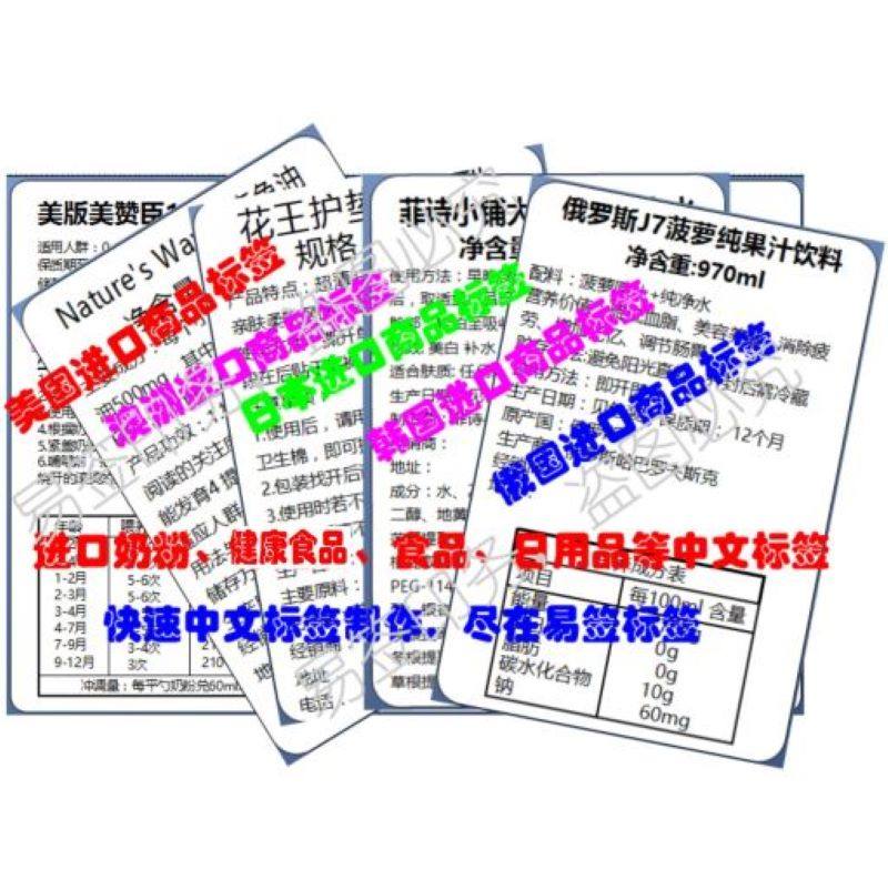 中文标签食品奶粉日期可定制专柜