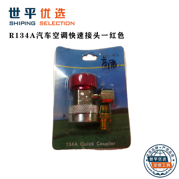 R134A快速接头汽车空调加氟转换接头雪种加氟可调冷媒表接头