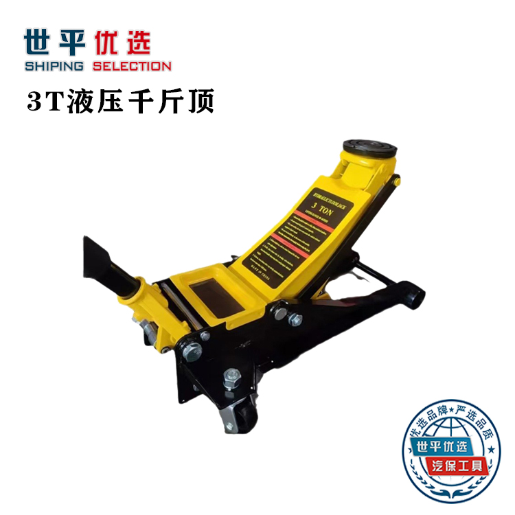 新款3T低位双泵千斤顶汽修专用