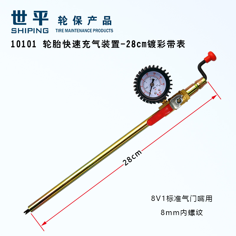 大车打气工具轮胎充气装置世平