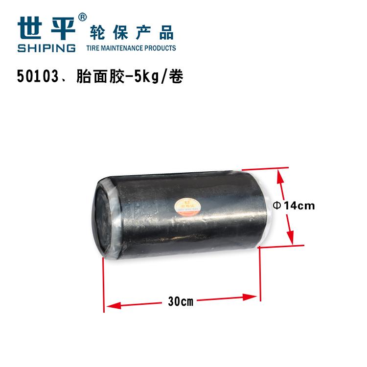 外胎真空胎修补专用胶
