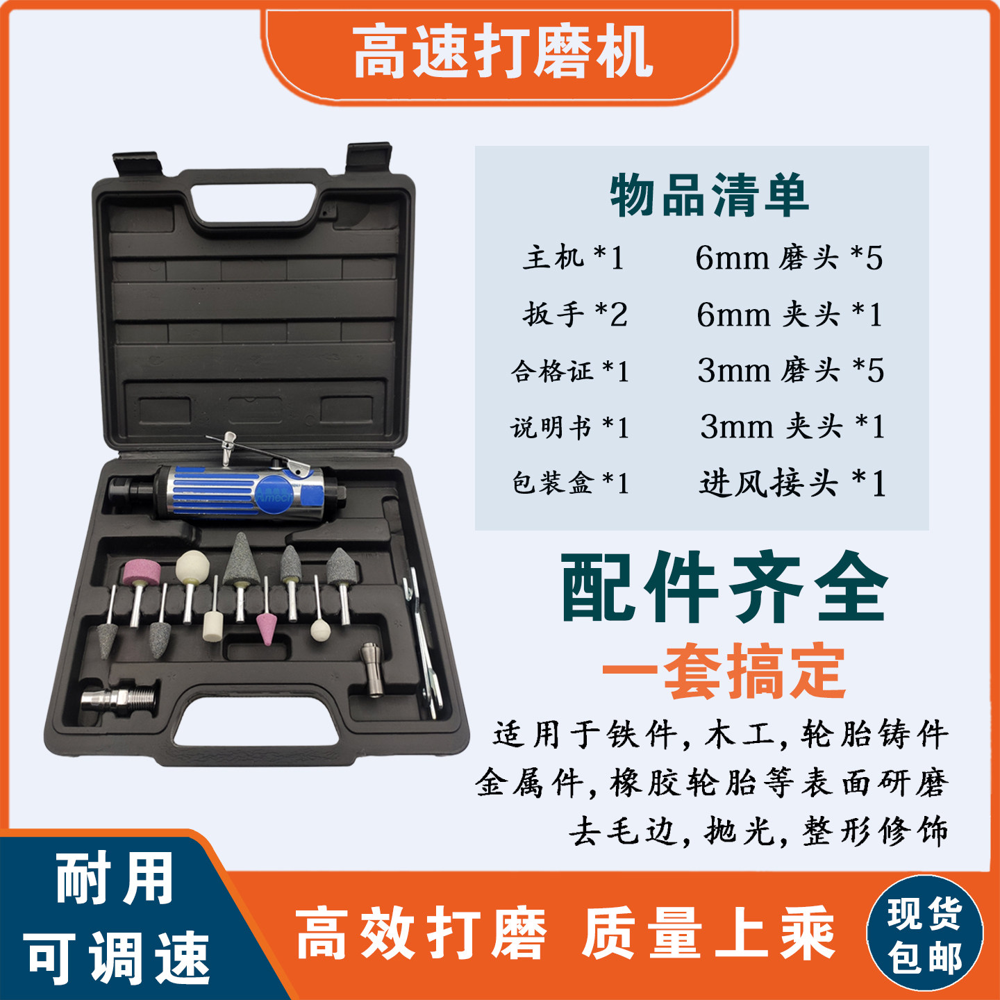 奥美克气动打磨机 轮胎打磨机 低速打磨机 高速刻磨机 气动打磨机