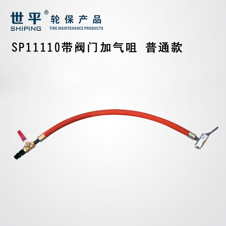 打气嘴轮胎充气世平高压型