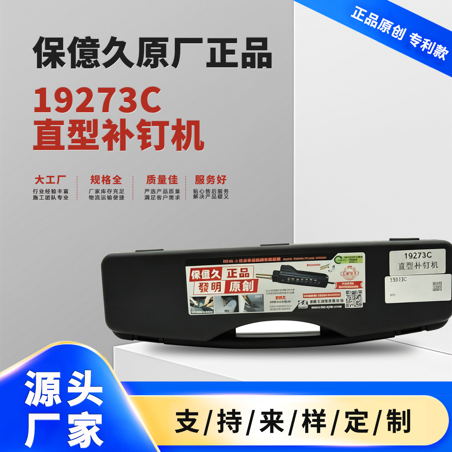 汽车保险杠塑料修复焊机焊接塑焊工具塑焊机焊枪焊丝补钉丁子神器