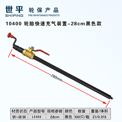 世平充气杆加厚钢管纯铜阀体