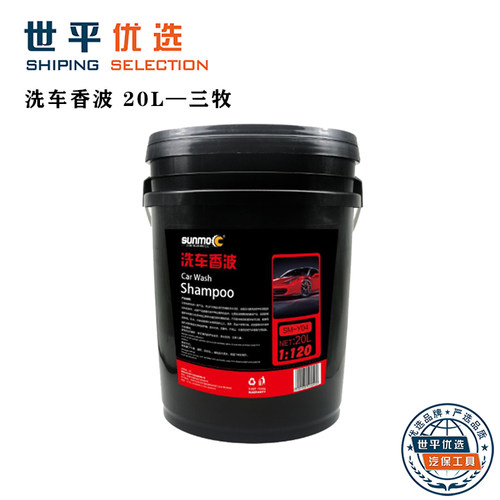 洗车泡沫液洗车水蜡大桶装汽车洗车蜡水高泡沫清洁剂去污清洗剂 - 封面