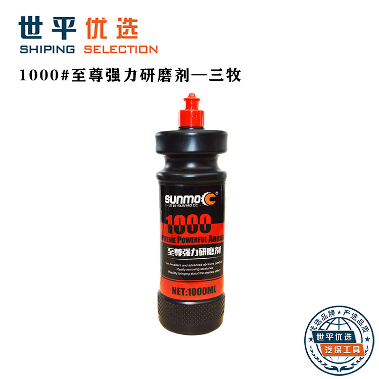 [清仓处理]砂蜡汽车抛光粗蜡划车用清洗/除蜡/除胶