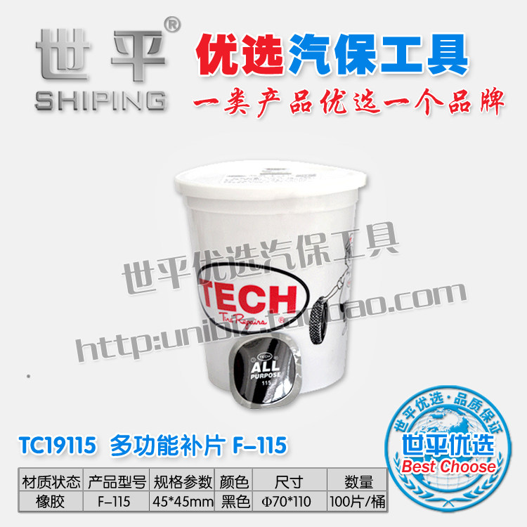 Kit de réparation vélo - Ref 2316147 Image 1