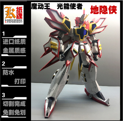 k纸魂魔动王光能使者正比原创划