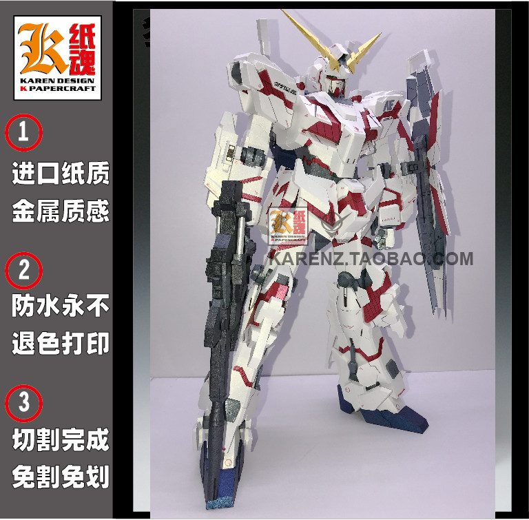 k纸魂[june]rx-0gundam独角兽图片